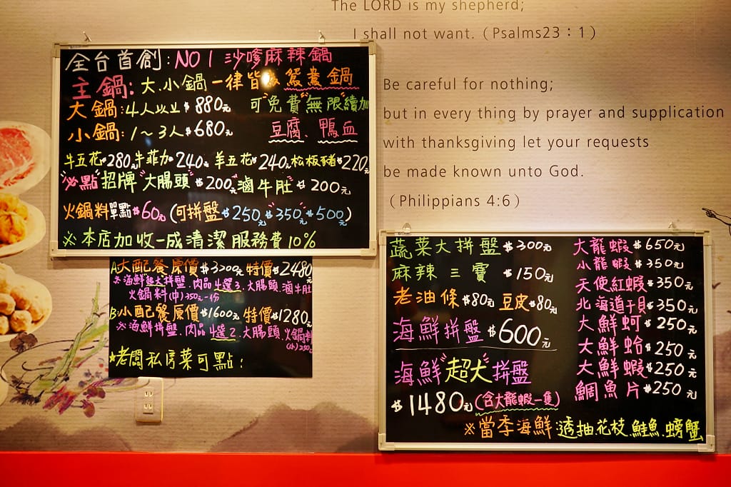 台北|David豆腐 沙嗲麻辣鍋 新莊特色鴛鴦火鍋 - 第6張圖 台北|David豆腐 沙嗲麻辣鍋 新莊特色鴛鴦火鍋