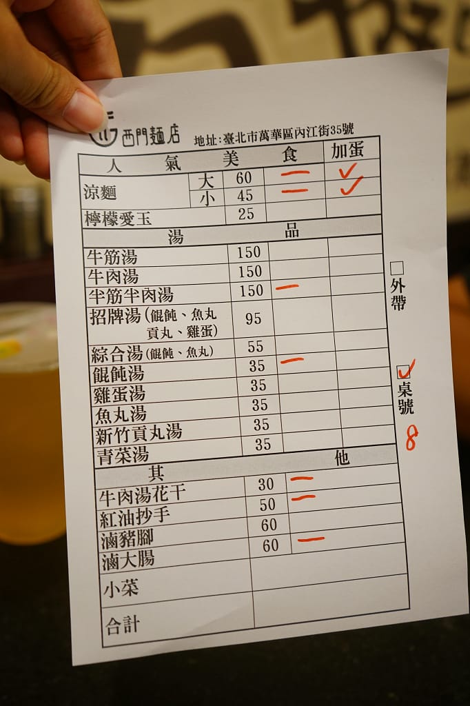 台北｜西門麵店 極脆涼麵 西門町檸檬涼麵推薦！