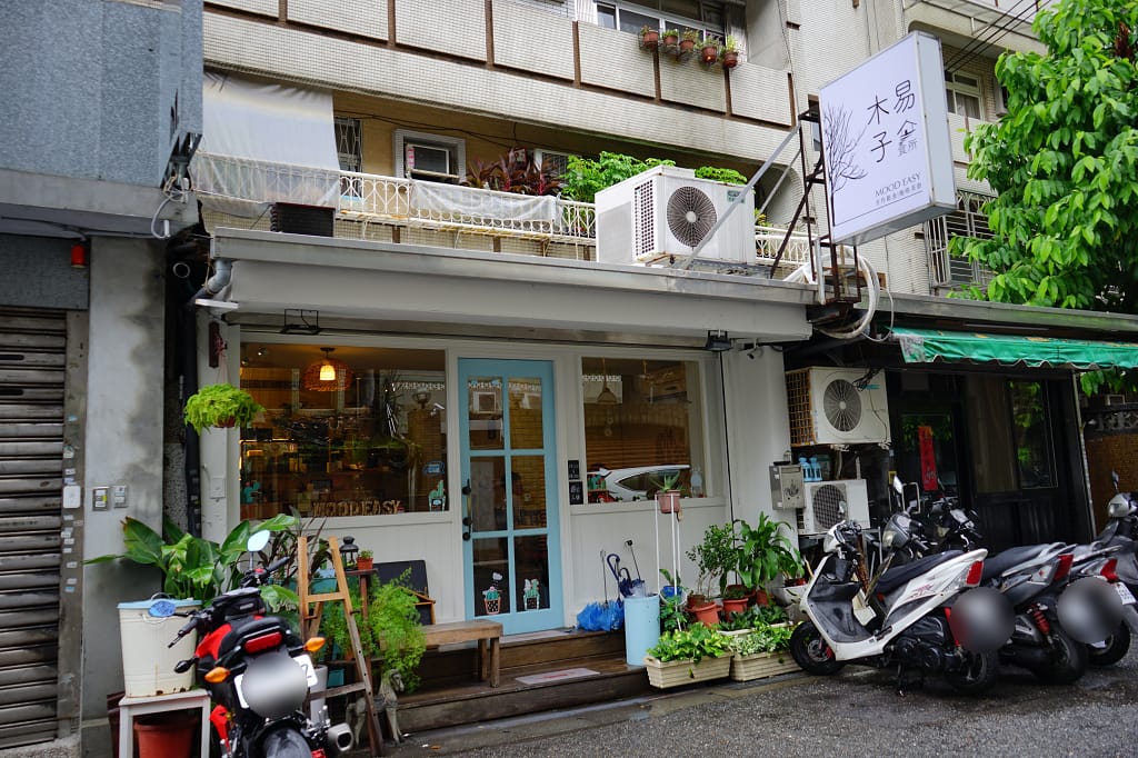 台北｜木易子食所 mood easy 超可愛西瓜果昔！