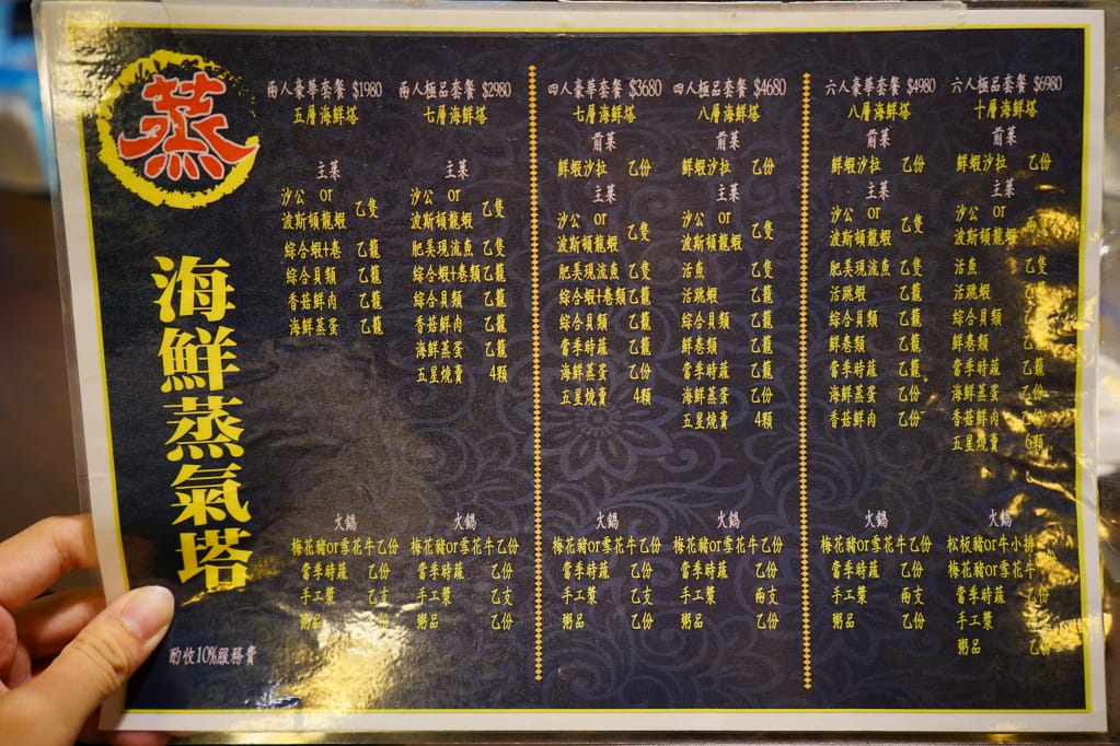 台北|蒸翻天海鮮蒸氣火鍋 林口海鮮餐廳 痛風鍋,請小心服用! - 第9張圖 台北|蒸翻天海鮮蒸氣火鍋 林口海鮮餐廳 痛風鍋,請小心服用!