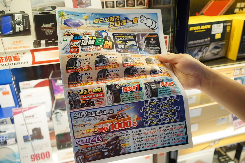 台北|金弘笙汽車輪胎百貨 內湖輪胎更換.保養廠推薦! - 第6張圖 台北|金弘笙汽車輪胎百貨 內湖輪胎更換.保養廠推薦!