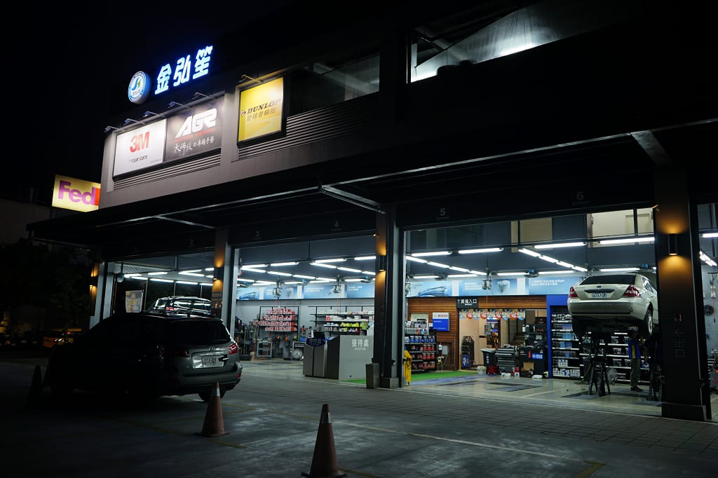 台北|金弘笙汽車輪胎百貨 內湖輪胎更換.保養廠推薦! - 第7張圖 台北|金弘笙汽車輪胎百貨 內湖輪胎更換.保養廠推薦!