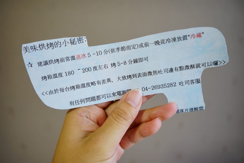 宅配|榮冠手工厚片吐司 懶人必備五分鐘早餐.團購美食推薦!文末粉絲優惠專屬連結~ - 第4張圖 宅配|榮冠手工厚片吐司 懶人必備五分鐘早餐.團購美食推薦!文末粉絲優惠專屬連結~