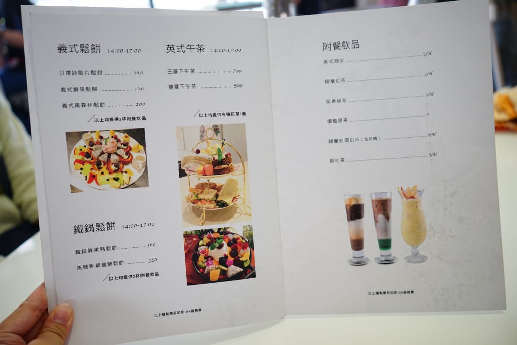 台南｜涵花庭 安平複合式餐廳．IG網美愛店．用餐不限時餐廳推薦！