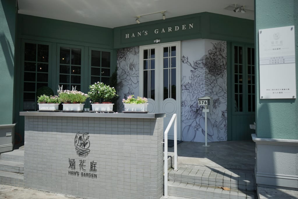 台南｜涵花庭 安平複合式餐廳．IG網美愛店．用餐不限時餐廳推薦！