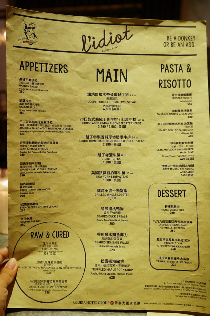 台北｜L’IDIOT RESTAURANT 驢子餐廳 慶生、約會餐廳推薦！