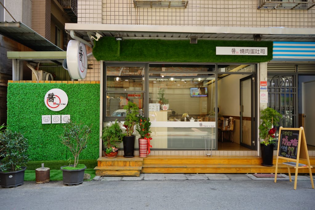 桃園｜醬饌燒肉蛋吐司 美味肉蛋吐司．限量午間燒肉丼推薦！桃園區可外送~