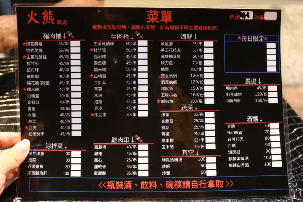 台南｜火熊串燒 宵夜美食．台南串燒推薦！