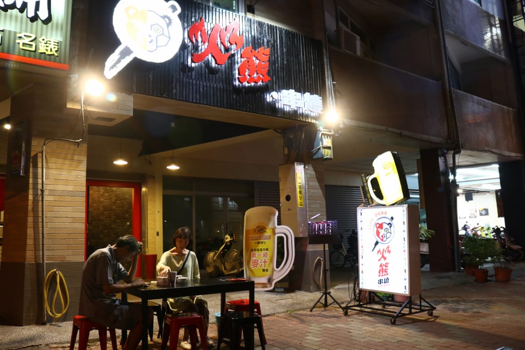 台南｜火熊串燒 宵夜美食．台南串燒推薦！