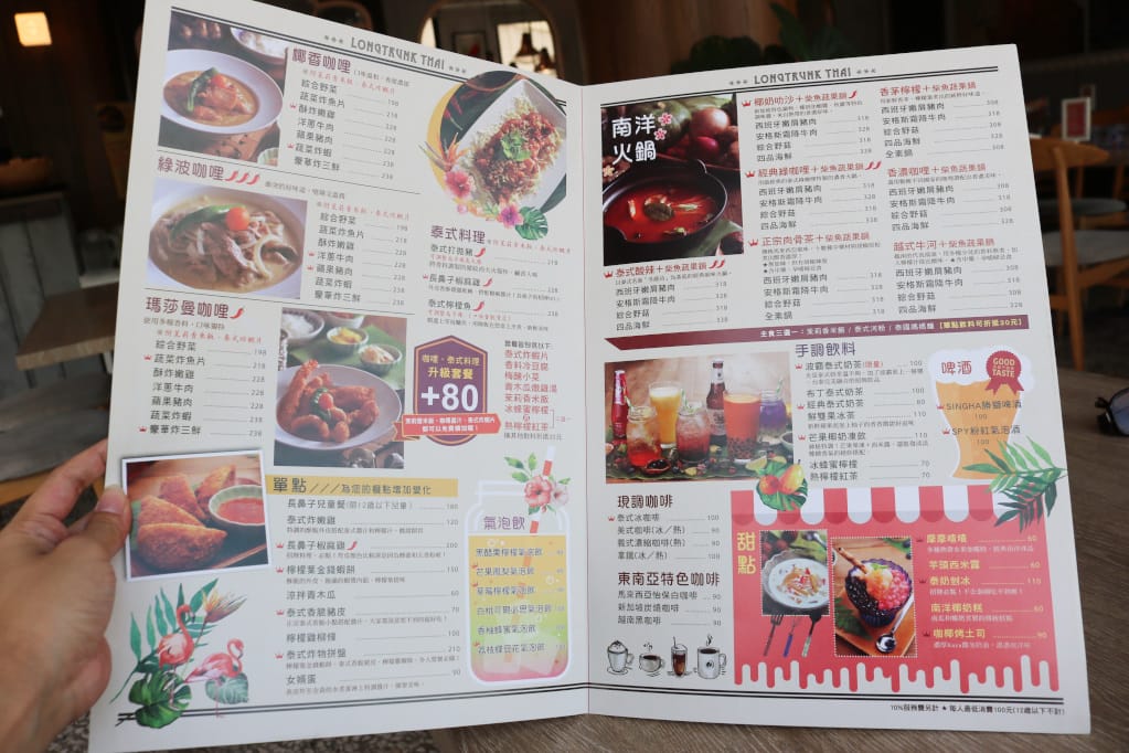 台南｜ 長鼻子泰式咖哩・南洋火鍋（台南店）泰式料理聚餐推薦！
