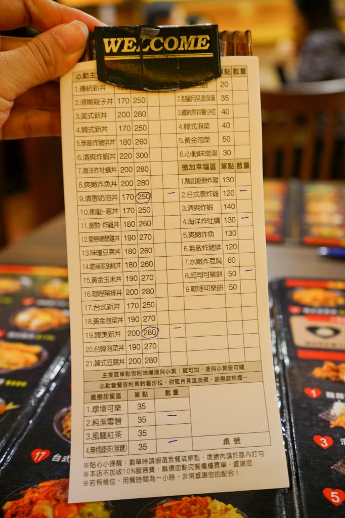 台北｜新丼(長安店) 21種心動時分．創意丼飯專賣店