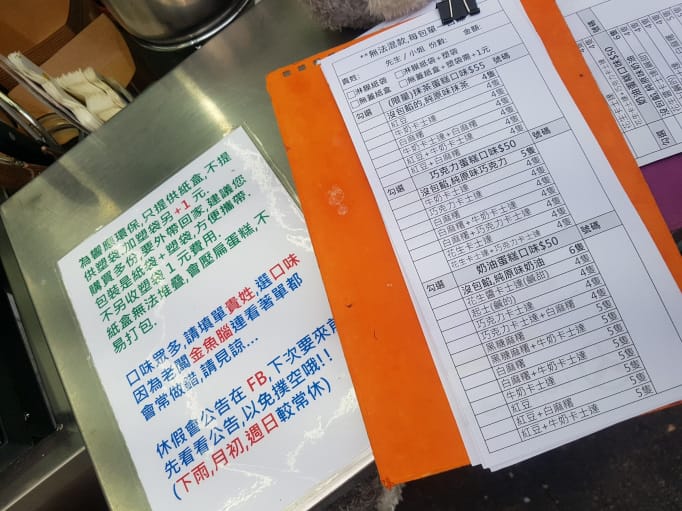 台北|咬一口脆皮雞蛋糕 超可愛龍貓造型雞蛋糕,士林夜市美食推薦! - 第4張圖 台北|咬一口脆皮雞蛋糕 超可愛龍貓造型雞蛋糕,士林夜市美食推薦!