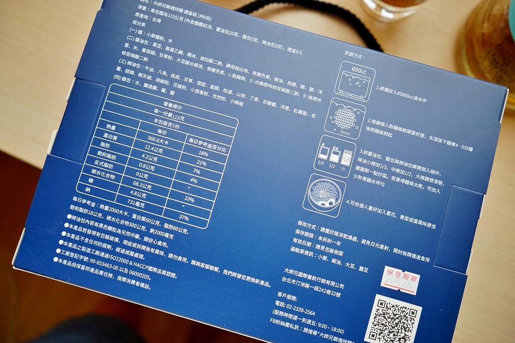 宅配｜大師兄銷魂麵舖禮盒-銷魂拌麵 一個人在家也可以享用的麻辣鍋好味道