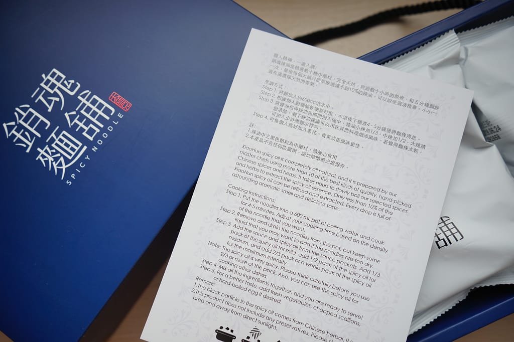 宅配｜大師兄銷魂麵舖禮盒-銷魂拌麵 一個人在家也可以享用的麻辣鍋好味道