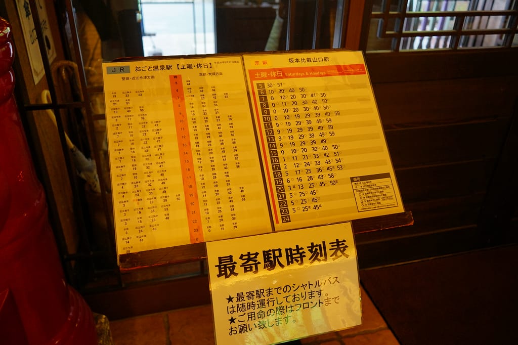 日本｜京都 滋賀雄琴溫泉 琵琶湖花街道飯店 個人湯屋泡湯 白鬚神社水上鳥居