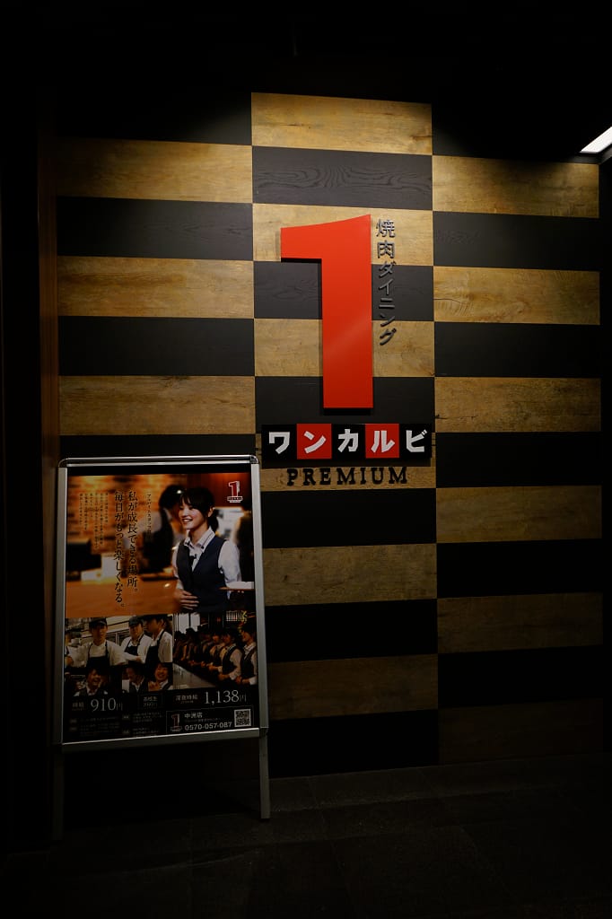 日本｜福岡 燒肉吃到飽推薦 ワンカルビpremium中洲 國產牛放題 不輸和牛的美味