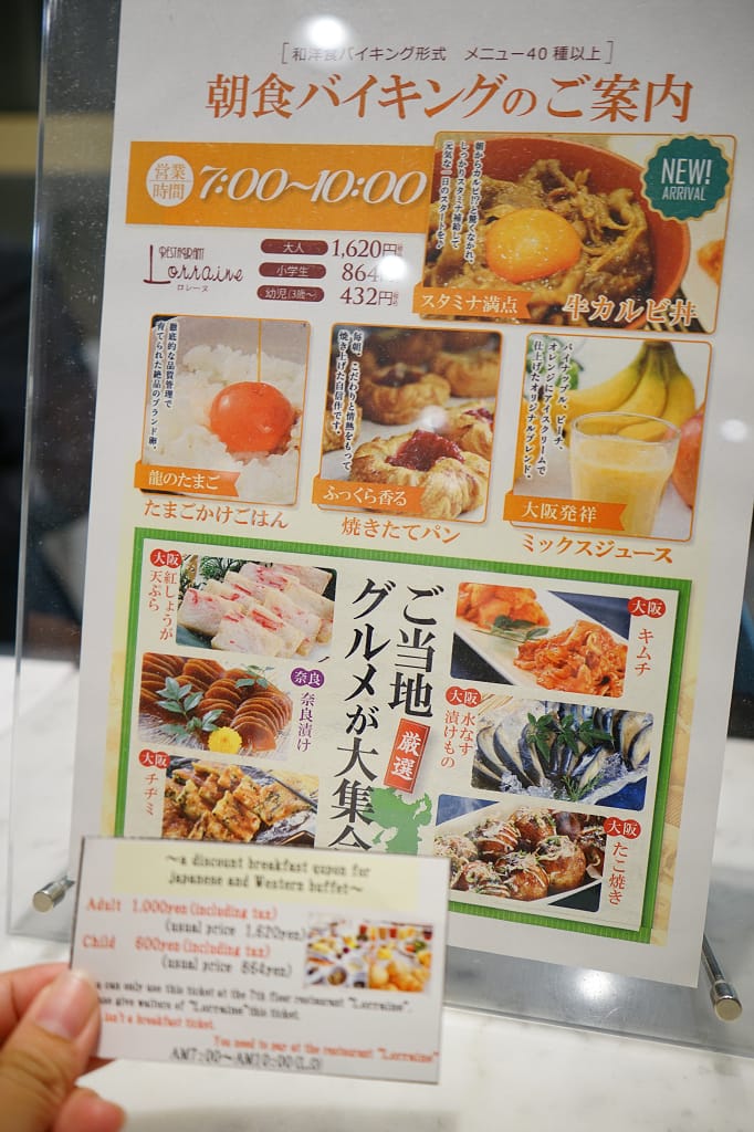 日本｜大阪住宿推薦！京橋京阪GRANDE飯店Hotel Keihan Kyobashi GRANDE 交通超便利