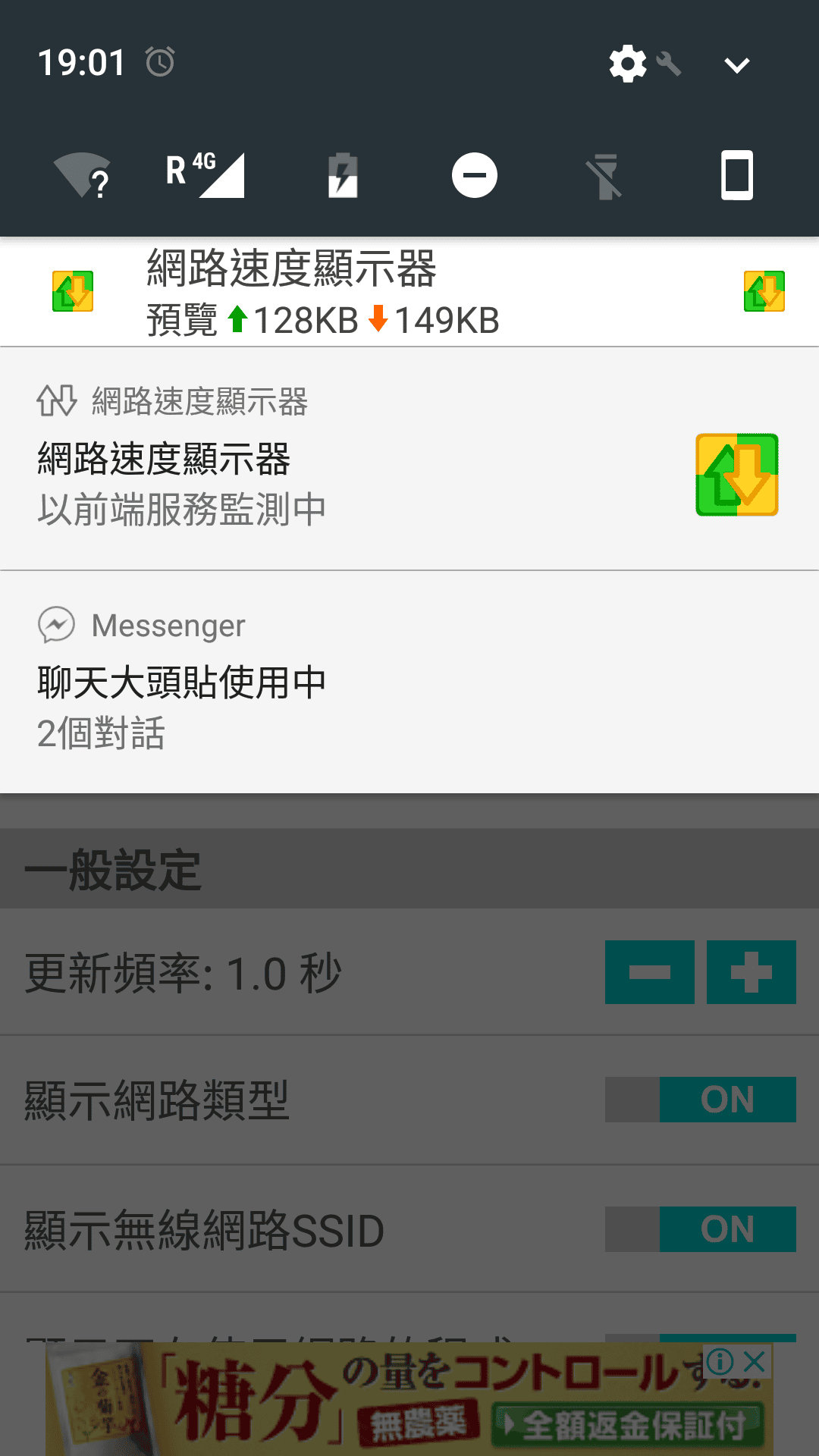 日本|Joytel JOY金卡 4G吃到飽不降速,日本網卡推薦!有了網路,自助旅行變簡單囉~ - 第8張圖 日本|Joytel JOY金卡 4G吃到飽不降速,日本網卡推薦!有了網路,自助旅行變簡單囉~