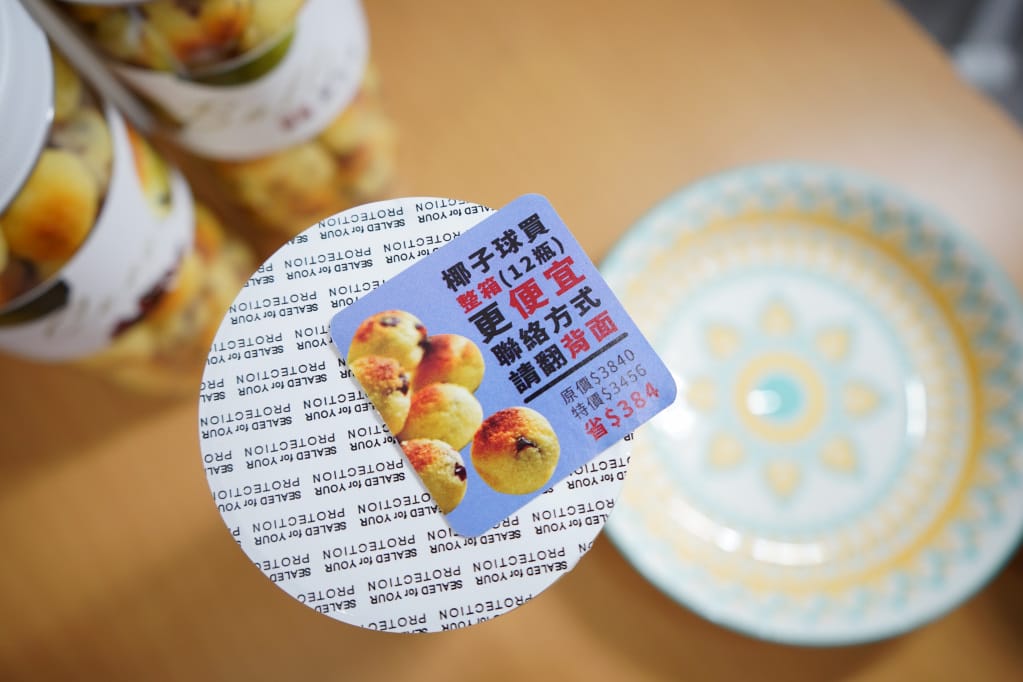 宅配｜萬客香椰子球 嘉義阿里山伴手禮