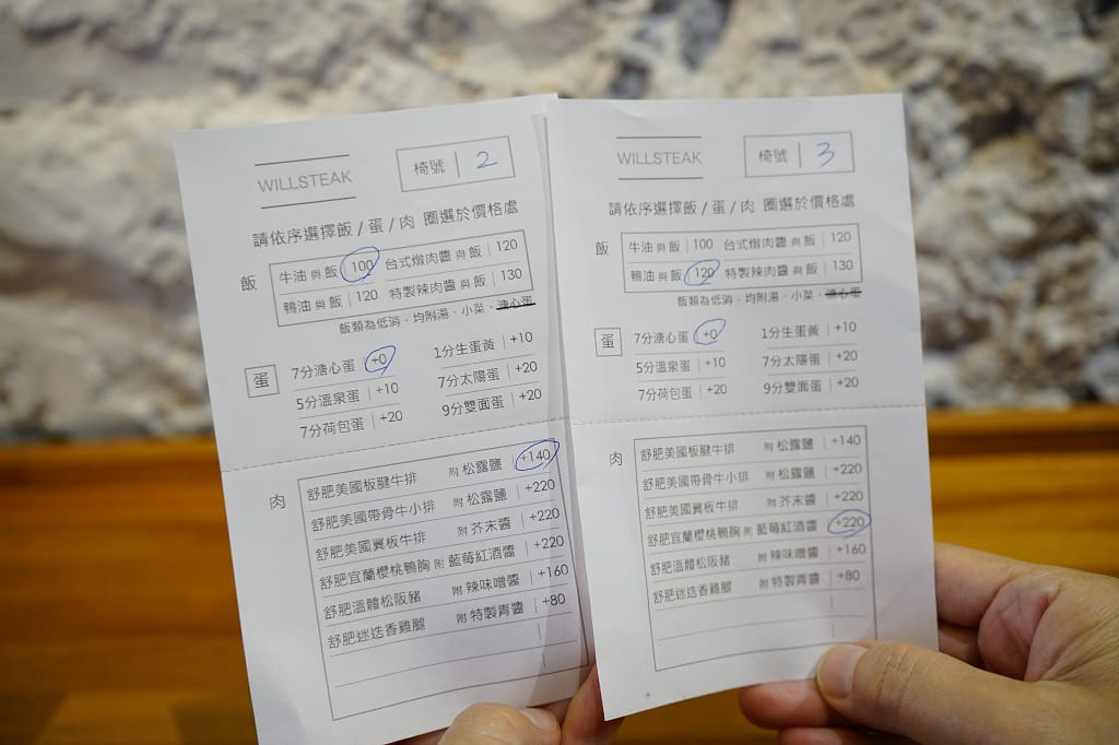 台南｜willsteak 舒肥料理專賣，一個人也能享用舒肥牛排！