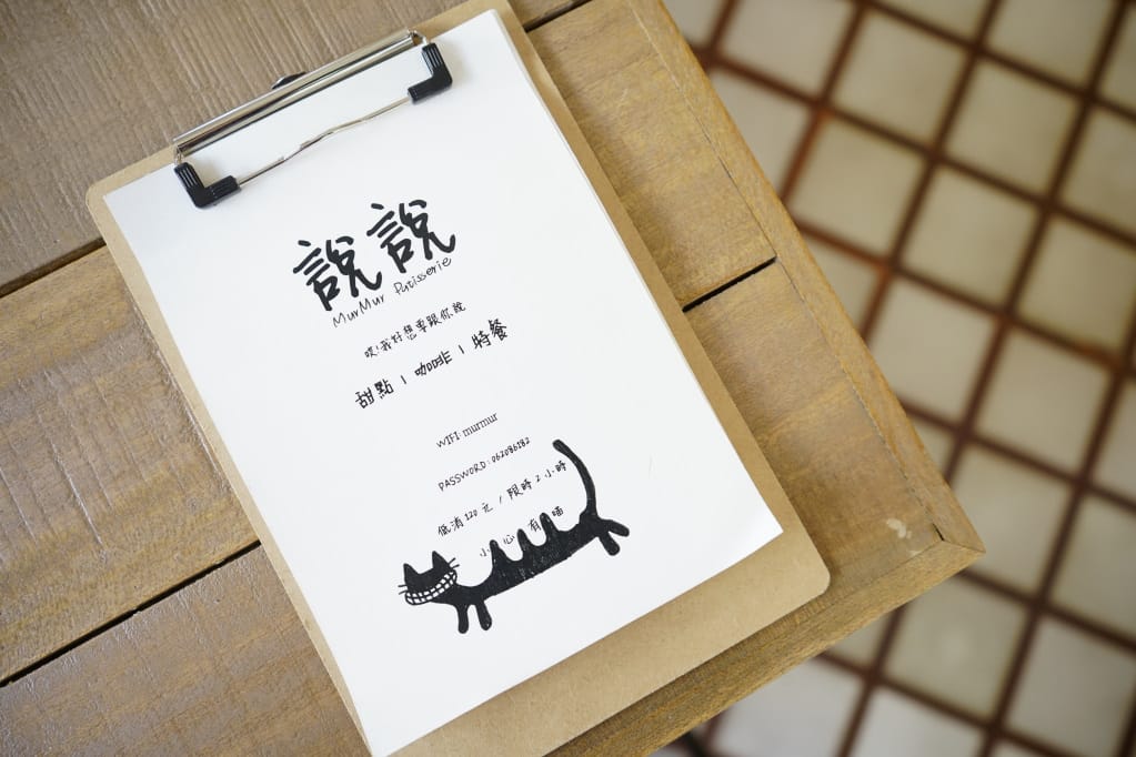 台南|說說甜點murmur pâtisserie 法式吐司.鹹派 台南早午餐推薦! - 第8張圖 台南|說說甜點murmur pâtisserie 法式吐司.鹹派 台南早午餐推薦!
