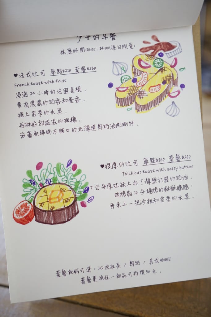 台南|說說甜點murmur pâtisserie 法式吐司.鹹派 台南早午餐推薦! - 第7張圖 台南|說說甜點murmur pâtisserie 法式吐司.鹹派 台南早午餐推薦!