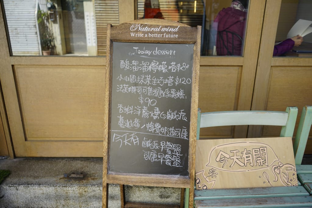 台南|說說甜點murmur pâtisserie 法式吐司.鹹派 台南早午餐推薦! - 第3張圖 台南|說說甜點murmur pâtisserie 法式吐司.鹹派 台南早午餐推薦!