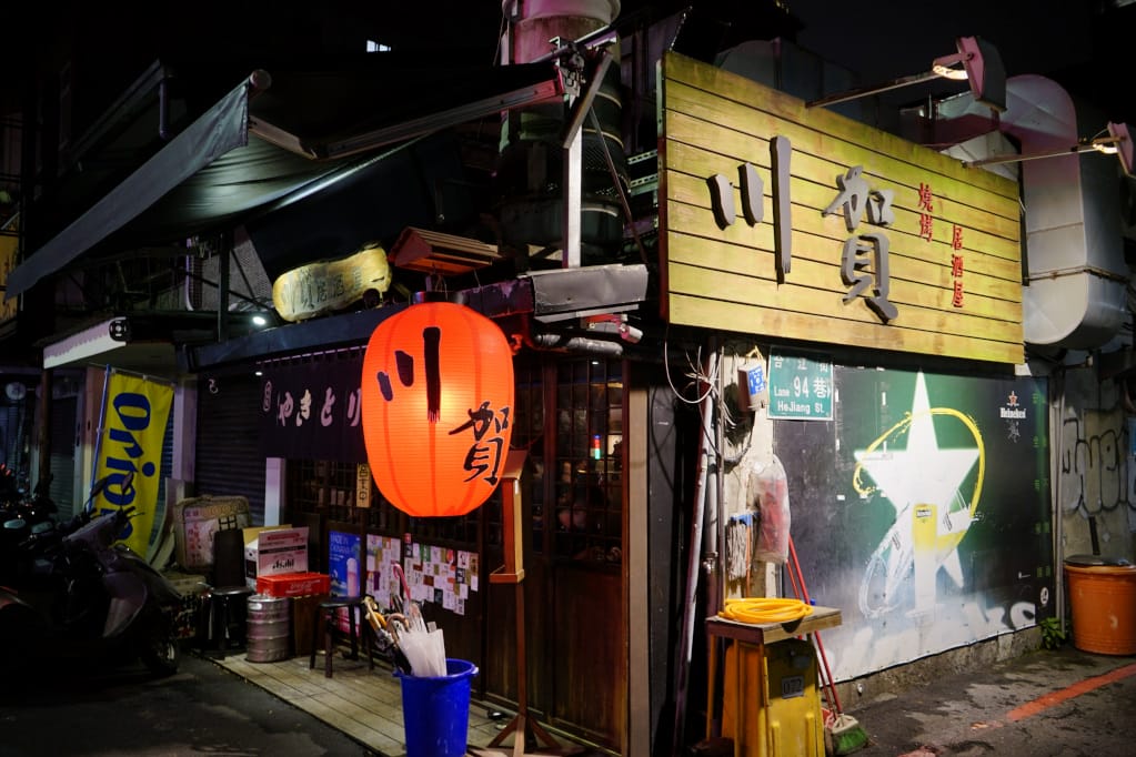 台北|川賀 燒烤居酒屋 自製海膽手卷.銷魂奶油螃蟹粥 - 第2張圖 台北|川賀 燒烤居酒屋 自製海膽手卷.銷魂奶油螃蟹粥