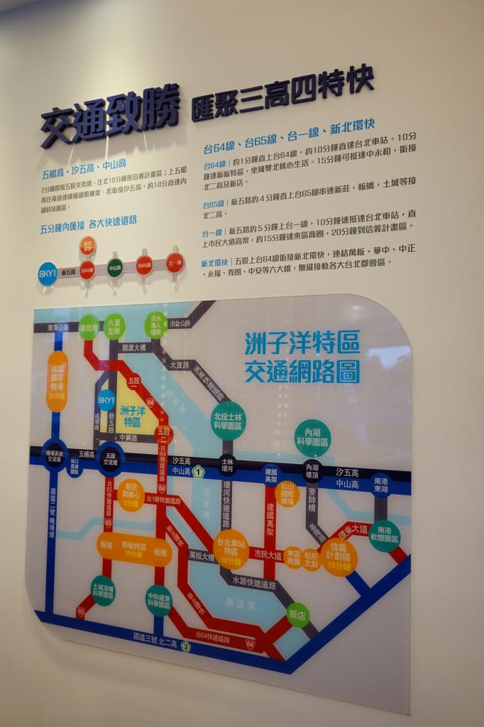 台北｜五股新成屋建案 洲子洋晴空SKY1 茂德建設水岸輕豪宅！