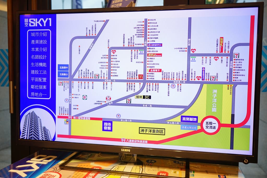 台北｜五股新成屋建案 洲子洋晴空SKY1 茂德建設水岸輕豪宅！
