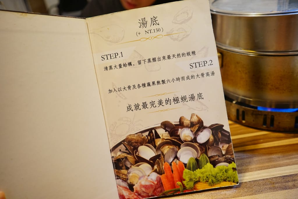 台北｜極蜆鍋物 超狂蛤蠣現煮蜆精湯頭．民生社區火鍋推薦！