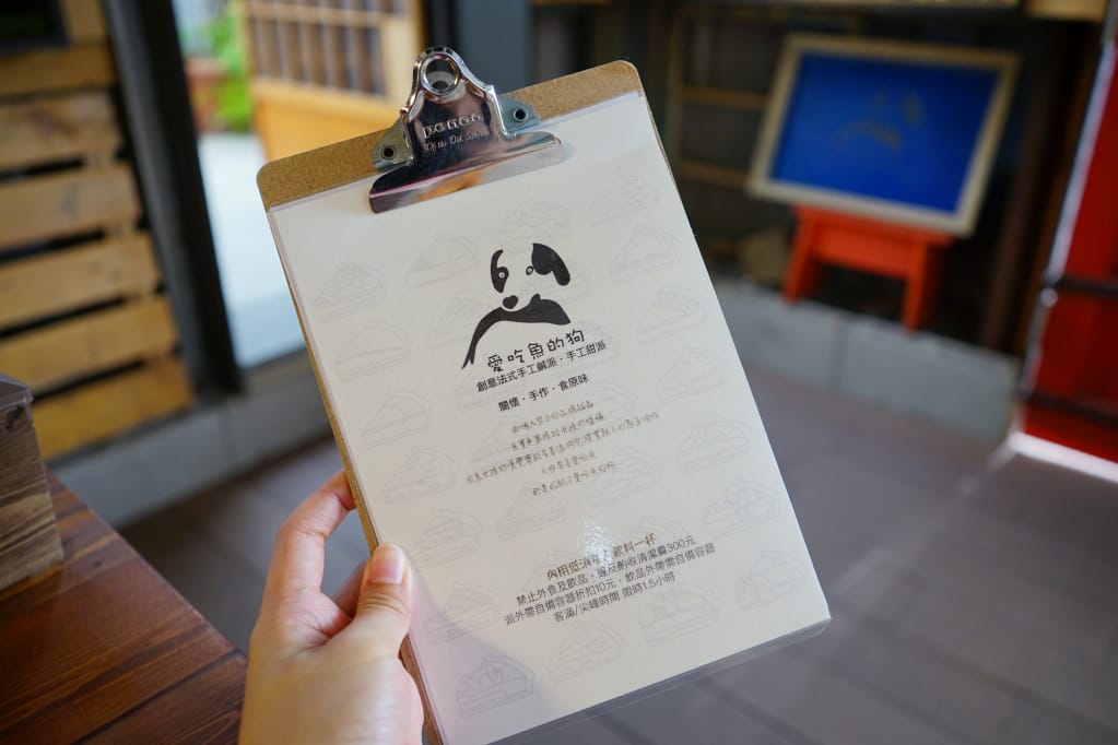 新竹|愛吃魚的狗 鹹派.甜派專賣店 竹北下午茶推薦! - 第6張圖 新竹|愛吃魚的狗 鹹派.甜派專賣店 竹北下午茶推薦!