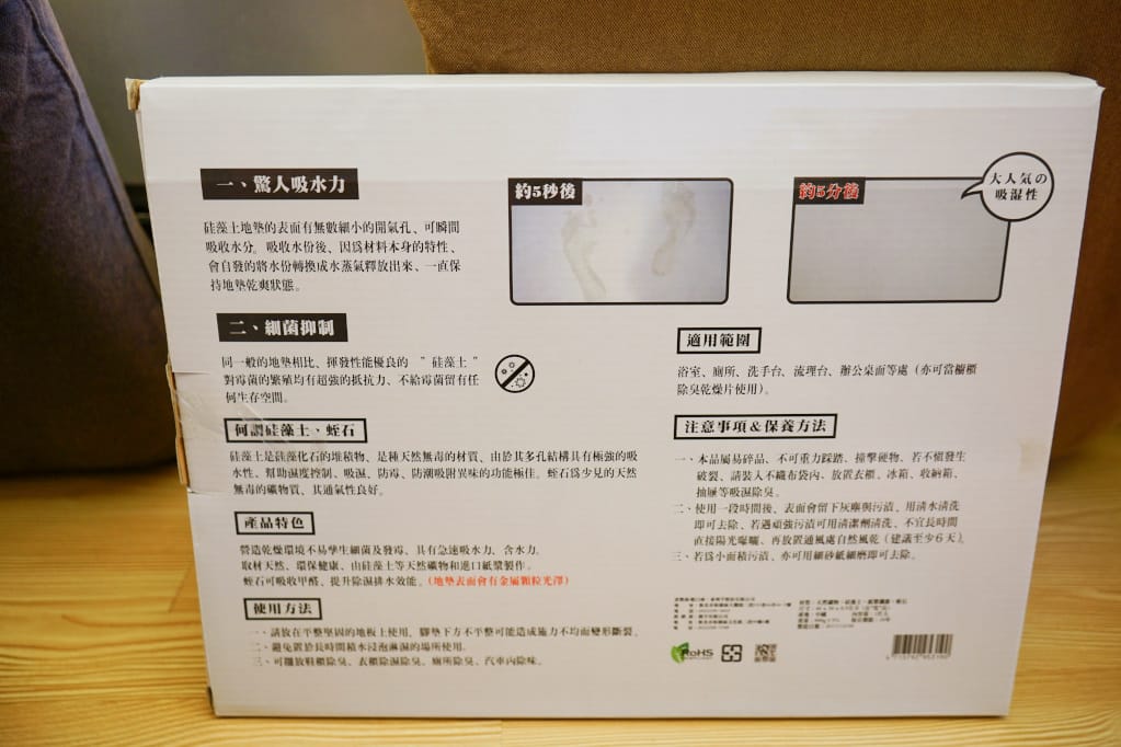 生活｜VERMICULITE 蛭石硅藻土地墊 超輕巧吸水地墊，浴室必備好物推薦！