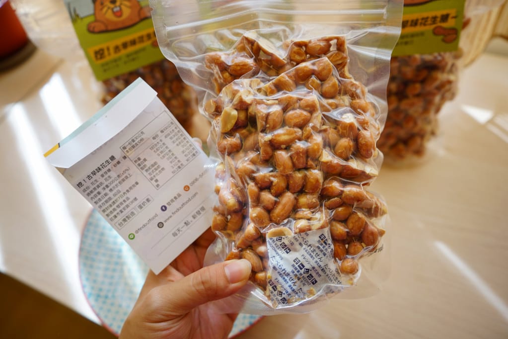宅配|發現食品 挖!古早味花生糖 減糖花生糖,健康美味不黏牙! - 第3張圖 宅配|發現食品 挖!古早味花生糖 減糖花生糖,健康美味不黏牙!