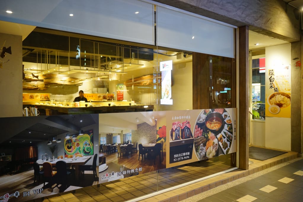 台北|一兵一卒鍋物概念館 頂級VIP管家服務,海陸雙饗麻辣火鍋推薦! - 第3張圖 台北|一兵一卒鍋物概念館 頂級VIP管家服務,海陸雙饗麻辣火鍋推薦!