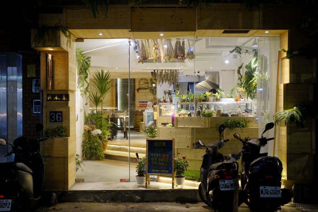 台北|洞春香 店中店神秘酒吧(G.Taipei) 無酒單Lounge bar.深夜食堂好時光 - 第2張圖 台北|洞春香 店中店神秘酒吧(G.Taipei) 無酒單Lounge bar.深夜食堂好時光