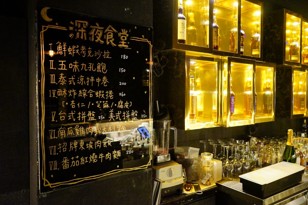 台北|洞春香 店中店神秘酒吧(G.Taipei) 無酒單Lounge bar.深夜食堂好時光 - 第11張圖 台北|洞春香 店中店神秘酒吧(G.Taipei) 無酒單Lounge bar.深夜食堂好時光