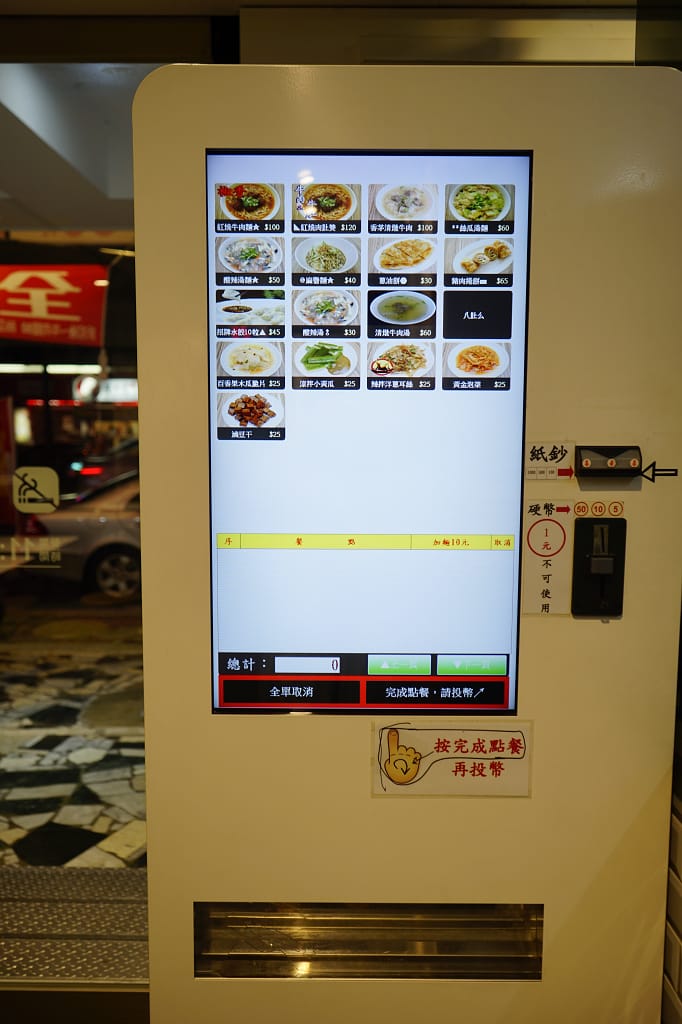 台南｜八肚么椒香牛肉麵館 台南東區牛肉麵，號稱台南第二好吃的牛肉麵！