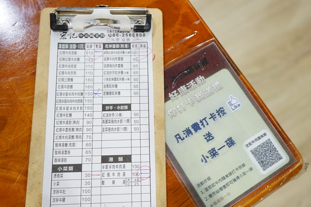 台南｜宏記牛肉麵食館(安南店) 台南牛肉麵．安南區牛肉麵