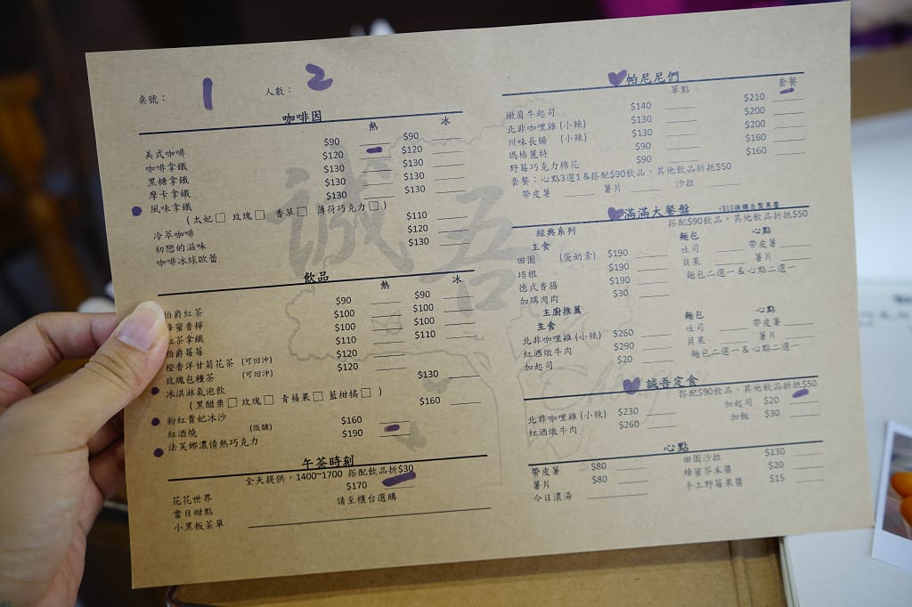 台南|誠吾早午餐 Chengwu Brunch 中西區早午餐.全天候麻糬鬆餅供應 - 第7張圖 台南|誠吾早午餐 Chengwu Brunch 中西區早午餐.全天候麻糬鬆餅供應