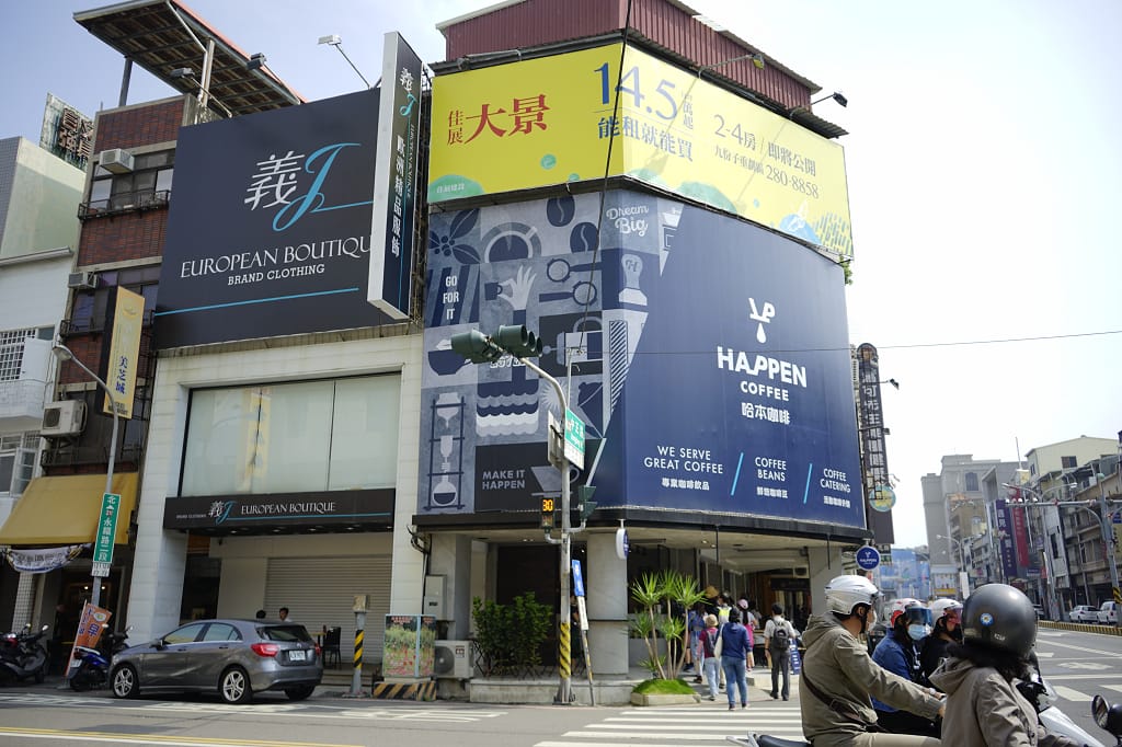 台南｜哈本咖啡 咖啡隨行吧(中正店) Happen Coffee精品咖啡．中西區外帶咖啡推薦！