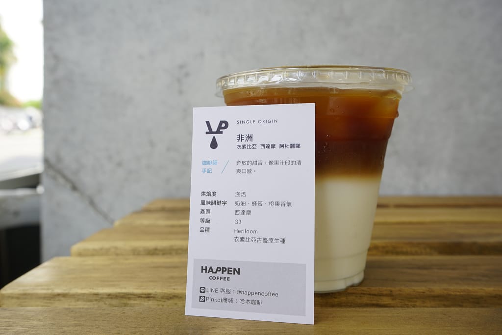 台南｜哈本咖啡 咖啡隨行吧(中正店) Happen Coffee精品咖啡．中西區外帶咖啡推薦！