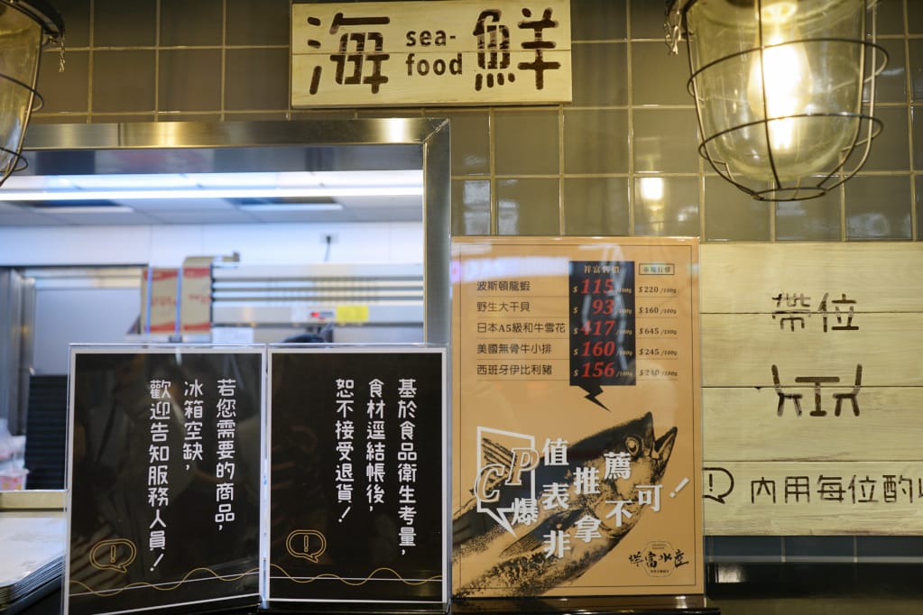 台北|祥富水產沙茶火鍋超市(台北新光三越南西店)想吃什麼自己買!半夜也能享受吃鍋樂趣~ - 第5張圖 台北|祥富水產沙茶火鍋超市(台北新光三越南西店)想吃什麼自己買!半夜也能享受吃鍋樂趣~