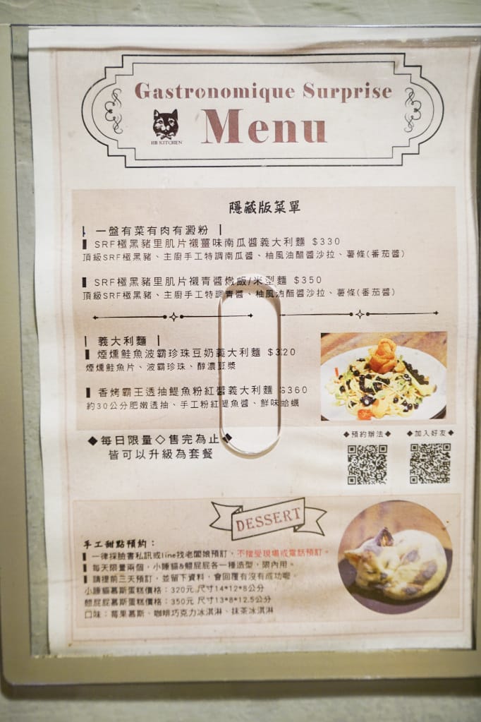 台北｜黑邦廚房 多肉植物可以吃?! 連貓咪也吃下肚，三重超可愛創意甜點！