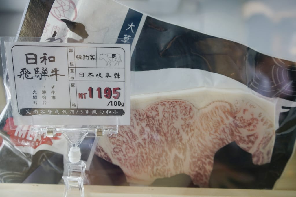 台北|艾肉客和牛肉鋪Eric Steak 和牛肉品專賣店.在家也能享受美味和牛 - 第17張圖 台北|艾肉客和牛肉鋪Eric Steak 和牛肉品專賣店.在家也能享受美味和牛