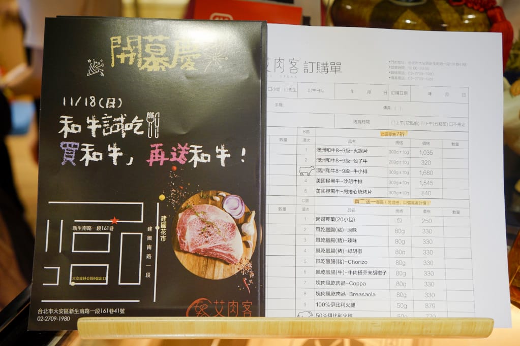 台北|艾肉客和牛肉鋪Eric Steak 和牛肉品專賣店.在家也能享受美味和牛 - 第13張圖 台北|艾肉客和牛肉鋪Eric Steak 和牛肉品專賣店.在家也能享受美味和牛