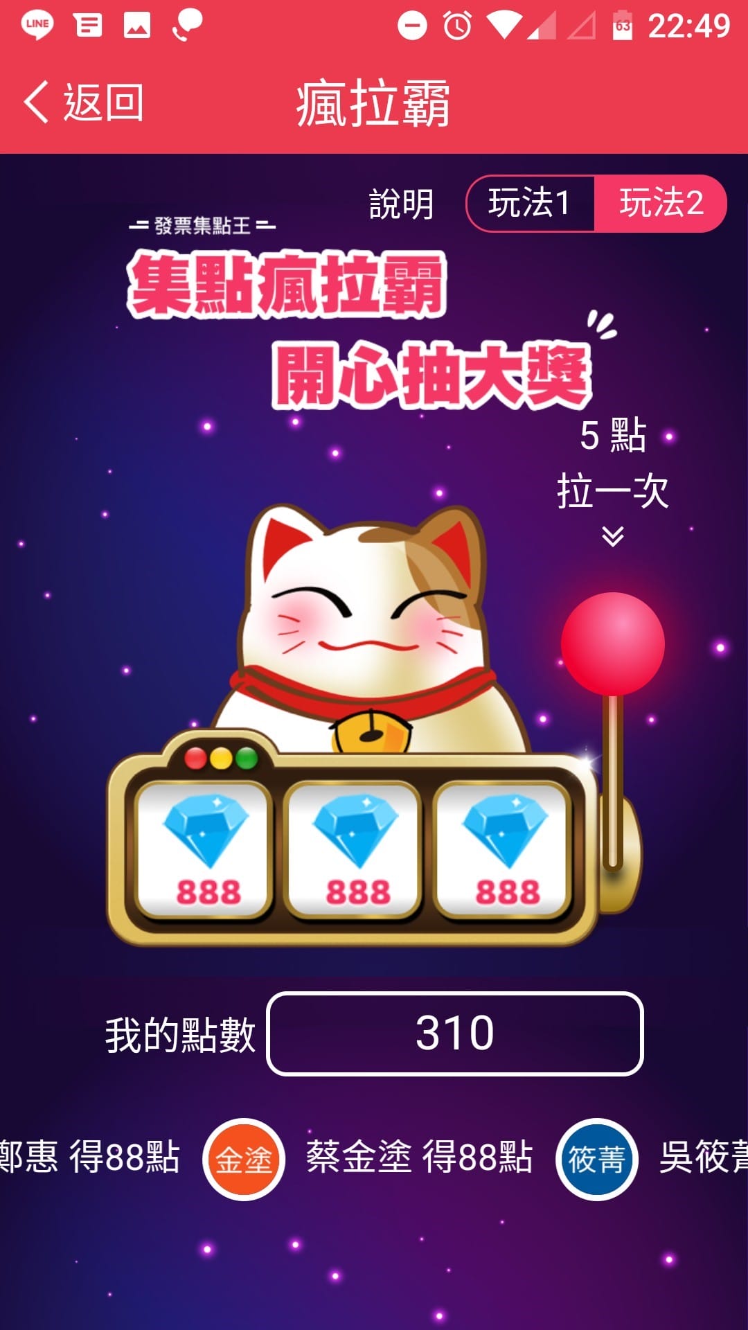 App｜發票集點王 好用的發票對獎APP，對發票還能順便記帳超方便