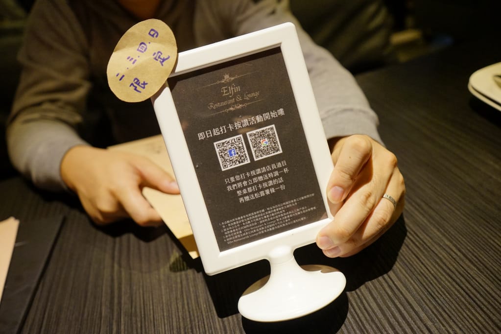 台北｜Elfin Restaurant & Lounge 少女系調酒．東區餐酒館推薦！