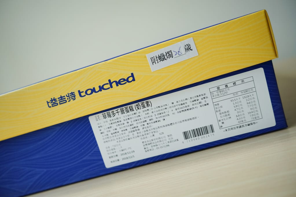 宅配|塔吉特千層蛋糕 冬季限定雙層爆餡草莓千層蛋糕.生日蛋糕網購推薦! - 第3張圖 宅配|塔吉特千層蛋糕 冬季限定雙層爆餡草莓千層蛋糕.生日蛋糕網購推薦!