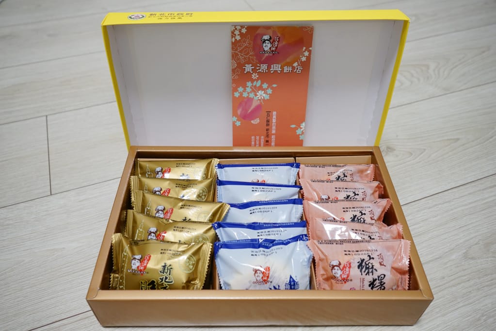 宅配|黃源興餅店 新北市最佳伴手禮 中式喜餅.傳統大餅推薦! - 第4張圖 宅配|黃源興餅店 新北市最佳伴手禮 中式喜餅.傳統大餅推薦!
